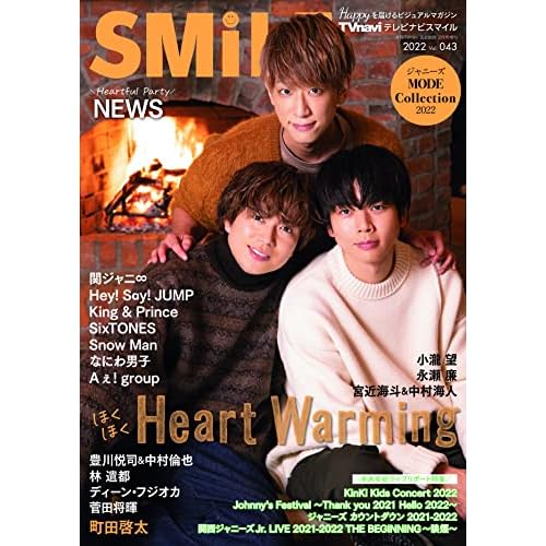 News ニュース 表紙 雑誌 一覧 ファッション雑誌ガイド