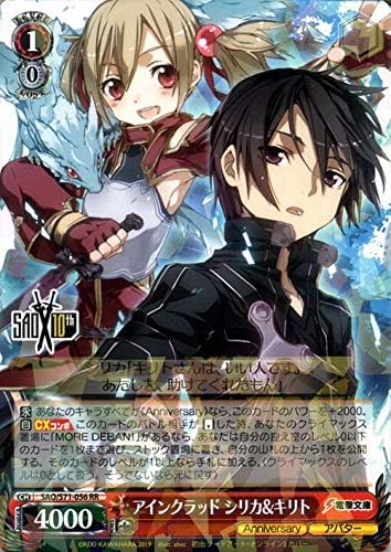 Amazon ヴァイスシュヴァルツ ソードアート オンライン 10th Anniversary ヴァイス アインクラッド シリカ キリト Rr Sao S71 056 キャラクター アバター 赤 トレカ 通販