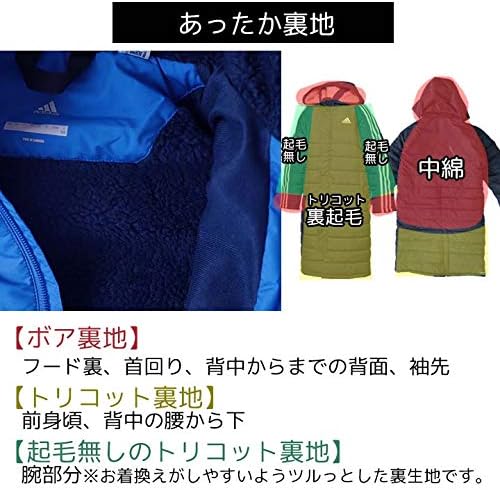Amazon アディダス Adidas 裏ボア ベンチコート ロングコート キッズ ジュニア Fap15 150cm ブルー コート ジャケット 通販