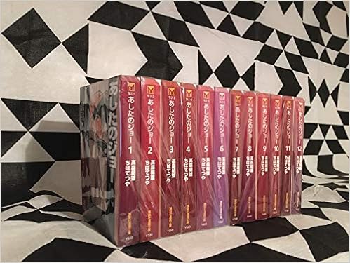 あしたのジョー 文庫版 コミック 全12巻完結セット 講談社漫画文庫 Amazon Com Books あしたのジョー 文庫版 コミック 全12巻完結セット 講談社漫画文庫 Amazon Com Books