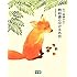 もう一度読みたい 教科書の泣ける名作