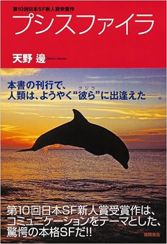 プシスファイラ 天野 邊 本 通販 Amazon
