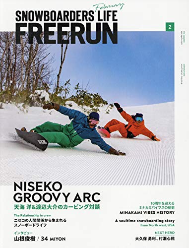 FREERUN 最新号 表紙画像