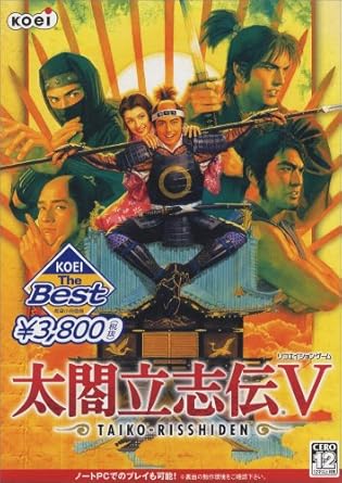 Koei The Best 太閤立志伝v Amazon Co Uk Software