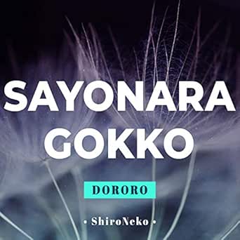 Get Sayonara Gokko From Dororo By Shironeko On Amazon Music For Free Wallpaper Sayonara Gokko From Dororo By Shironeko On Amazon Music For Android Free