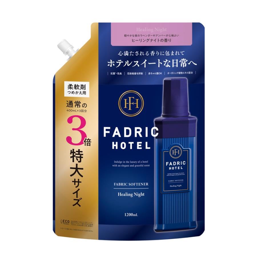 FADRIC HOTEL ノンシリコン 柔軟剤 ボタニカル ヒーリングナイトの香り 詰め替え 3倍 詰替 ファドリックホテル商品画像