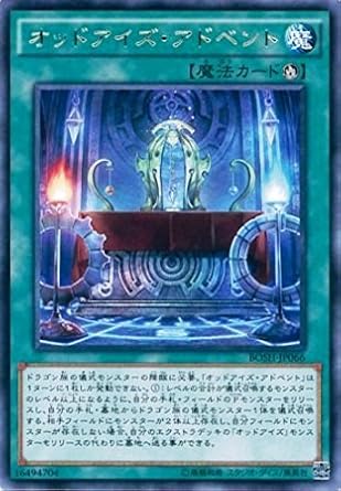 Amazon オッドアイズ アドベント レア 遊戯王 ブレイカーズ オブ シャドウ Bosh Jp066 トレカ 通販