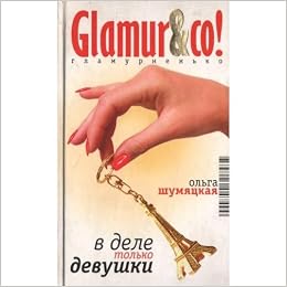 Книга ироническ.детек.асс. эксмо #55 (9785224055449)