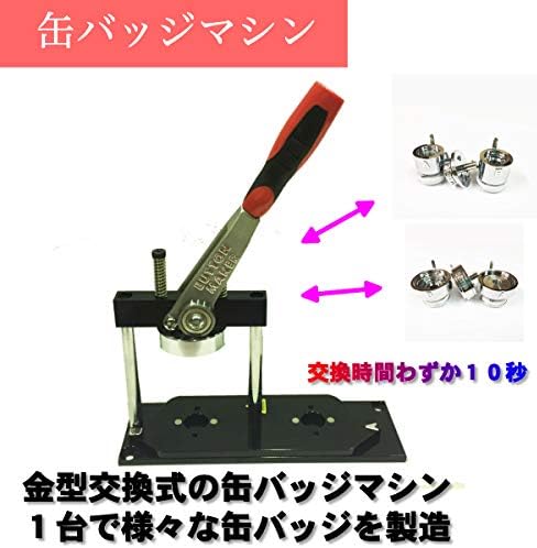 缶バッチメーカー 六角形 プロ 仕様 業務用 まとめ切り 出来る プレス カッター 付き ニプリ B0848cl42s 42 042円 人気海外一番 100 品質保証 全品送料無料 即日出荷 Sale開催中