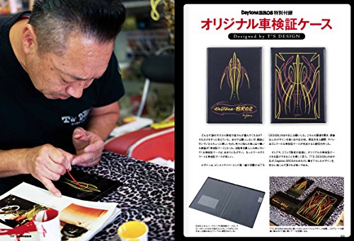 DAYTONA BROS 2017年10月号 画像 B