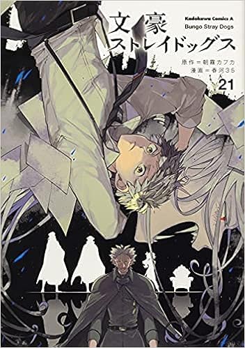 ホワイト系 超特価sale開催 文豪ストレイドッグス1 21巻 Beast1 3巻 小説2冊 セット 全巻セット 漫画ホワイト系 8 107 Tecnologia Usfx Bo