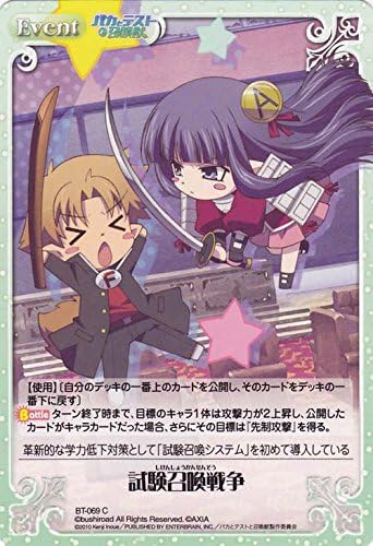 Amazon Chaosカオスtcg バカとテストと召喚獣 1 00 試験召喚戦争 C Bt 069c トレカ 通販