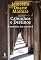 Livro Caminhos e Destinos