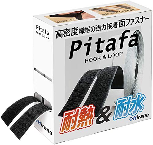 [Hirano] 面ファスナー 超強力マジック貼付テープ[Pitafa] ベルクロ 両面テープ付き 耐熱 防水 (2cm×5m, 黒)商品画像