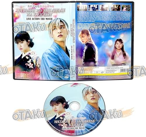 Amazon.com: わたしの幸せな結婚 DVD通常版 [DVD] : Movies & TV