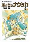 風の谷のナウシカ 第4巻