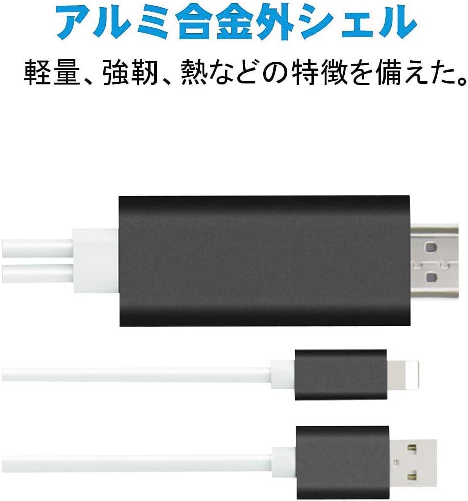 Amazon 最新版 Ios13対応 Lightning Hdmi アダプタ Iphone Hdmi 変換ケーブル ライトニング Digital Avアダプタ アイフォン 設定不要 Iphone テレビ接続ケーブル ビデオデッキ Youtube Tv出力 画面と音声同時出力 プロジェクター Iphone Ipadのビデオ出力に対応