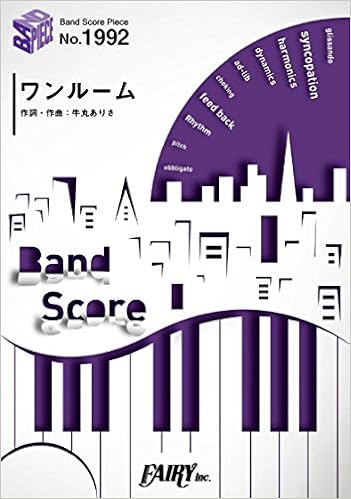 バンドスコアピースbp1992 ワンルーム Yonige ショートフィルム 点 主題歌 Band Score Piece 牛丸ありさ 本 通販 Amazon