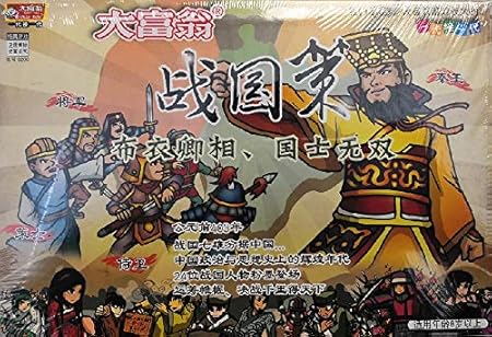Amazon モノポリーゲーム Zhan Guo Ce 中国語版 カートゥーンエディション ボードゲーム おもちゃ