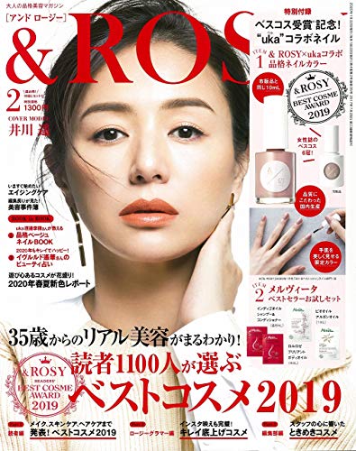＆ROSY 2020年2月号 画像 A