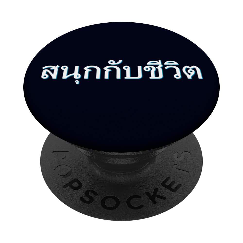 Thai Font Enjoy Life Sanuk Thailand Letters Writing Language PopSockets Swappable PopGrip