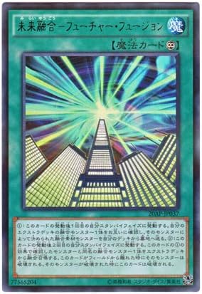 Amazon 遊戯王 日本語版 ap Jp037 Future Fusion 未来融合 フューチャー フュージョン ウルトラレア パラレル トレカ 通販