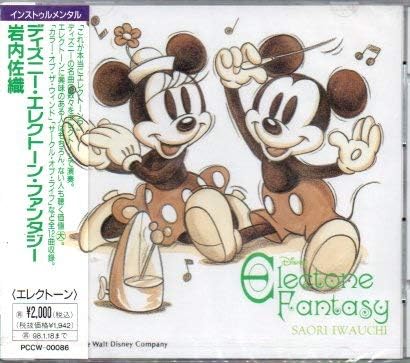 Amazon ディズニー エレクトーン ファ ディズニー 岩内佐織 イージーリスニング 音楽