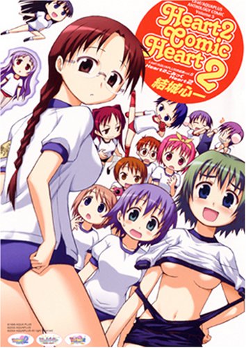 Heart2こみっくheart2 結城心一leaf Aqua 5 Idコミックス Dnaメディアコミックススペシャル Amazon Com Books