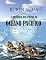 Livro A HISTÓRIA DOS POVOS DO OCEANO PACÍFICO