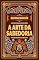 Livro Livro A Arte da Sabedoria - Editora Atlantis