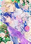 聖女様の逆ハーレムからあぶれた騎士様に熱烈に求愛されている件 ～2巻 （七月タミカ、クレイン）