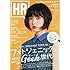 HR 2017年 05 月号 [雑誌]