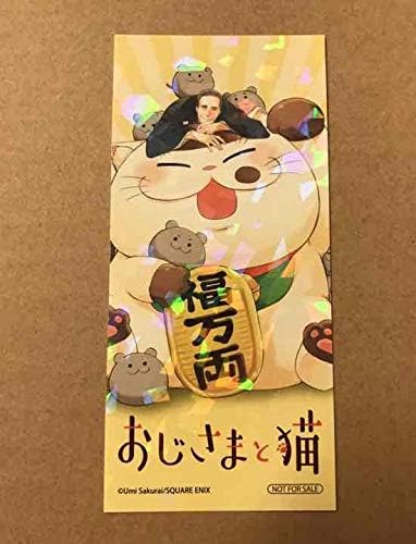 Amazon Co Jp キラキラステッカー おじさまと猫 コミッパ 冬 アニメイト限定 第二弾 ホビー 通販