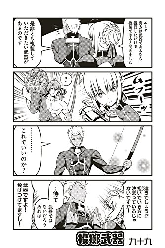 Fate Grand Order アンソロジーコミック Star 3 星海社comics Amazon Com Books Fate Grand Order アンソロジーコミック Star 3 星海社comics Amazon Com Books