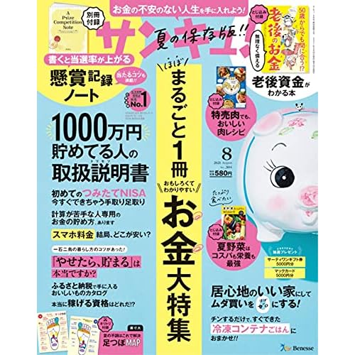 サンキュ 付録 一覧 ファッション雑誌ガイド サンキュ 付録 一覧 ファッション雑誌ガイド