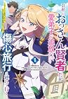 引退したおっさん賢者だが愛弟子が追放されてきたので傷心旅行に連れて行く&nbsp;～スローライフな旅のつもりが、なぜか世界最強の師弟になっていた～ ～2巻 （青空あかな、WAKANAKURAGUCHI、pallet、アイラボ、こなせ、booklistaSTUDIO）