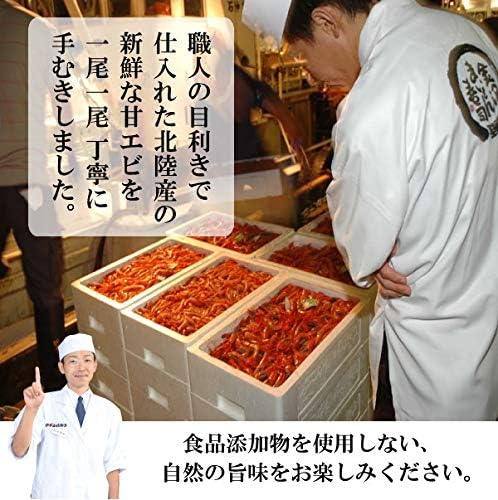 Amazon 北陸産 甘エビ塩辛 甘エビ あまえび 塩辛 麹 送料無料 おつまみ ご飯のおとも 金沢まいもん寿司 エビ 通販