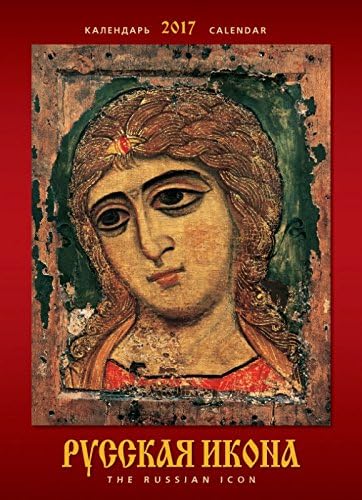 2017 Wall Calendar "Russian Icon", 350 mm x 500 mm, (English, Russian)