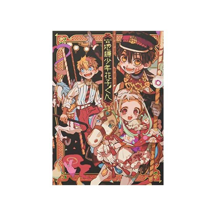 Buy AIDA IRO ART BOOK TOILETBOUND HANAKOKUN (ARTBOOK VO JAPONAIS