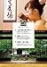 Zen no Megumi Sencha tea Standard - Japanese loose leaf Organic Green tea Made in Shizuoka Japan (Sencha tea Standard 3.53oz 100g)