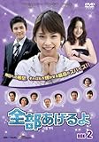 [DVD]全部あげるよ DVD-BOX 2