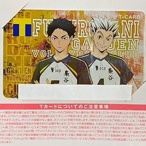 Amazon ハイキュー To The Top Tカード Tポイント Tsutaya 梟谷学園高校 木兎光太郎 赤葦京治 ジャンプショップ アクリルスタンド ジョージ 梟谷 アニメ 萌えグッズ 通販