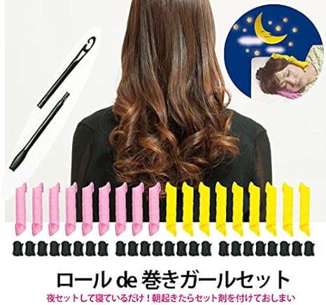 Amazon Co Jp 新型 巻きガール アイロンいらずで簡単巻き髪 カーラー パーマ ホーム キッチン
