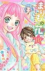 まりもの花～最強武闘派小学生伝説～ 第10巻