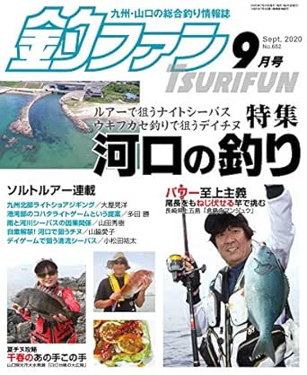 Amazon Com Tsurifannen9gatsugou Japanese Edition Ebook Keiesukikaku Kindle Store