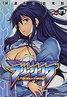 フリージング 第27巻