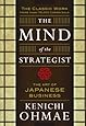 The Mind Of The Strategist: The Art of Japanese Business