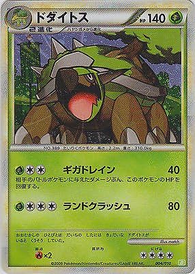 Pokemon Card Legend Battle Starter Deck Torterra 004/010 Foil Japanese
