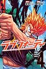 ラブフォーティ 第4巻