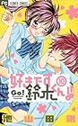 好きです鈴木くん!! 第10巻